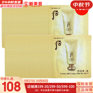 后（The history of Whoo）后套盒拱辰享套裝氣津水乳霜精華眼霜女護(hù)膚品禮盒水油平衡滋潤(rùn) 后拱辰享美奢華黃金bb霜120片