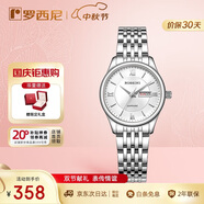 羅西尼（ROSSINI）手表女款 生日禮物商務日歷皮帶女士石英表白盤618574
