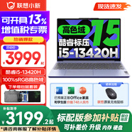 聯(lián)想小新15 2025補(bǔ)貼 金屬超輕薄筆記本電腦 大屏辦公設(shè)計(jì)游戲本 標(biāo)壓酷睿 13代i5 16G 1TB 煙霞紫 升級 15.3英寸 IPS微邊框全面屏