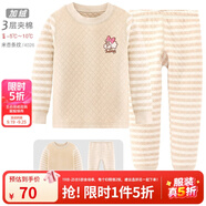 巴布豆兒童保暖內(nèi)衣套裝加絨加厚男童秋衣秋褲全棉女童寶寶秋冬裝 3層夾棉加絨 女款 4026 米杏條紋 130 cm參考身高125-135