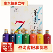 茅臺茅臺不老酒小鋼瓶配制酒/露酒/七星 53度 125mL 7瓶 不老酒炫七彩一盒