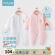 優(yōu)奇嬰兒衣服新生兒保暖三層夾棉連體衣春秋冬季哈衣爬服男女寶寶睡衣 2件【萌小熊】奶白+淺粉 66cm