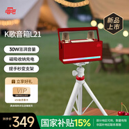 唱吧小巨蛋K歌音箱L21櫻桃絨戶外套裝 K歌麥克風 話筒音響一體 電腦藍牙音箱音響 生日禮物