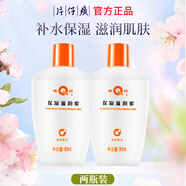 片仔癀（PIEN TZE HUANG）珍珠霜珍珠膏補水保濕滋潤提亮緊致抗皺熬夜面霜男女士國貨護膚品 保濕滋潤密90ml*2瓶