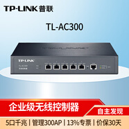 普聯(lián)（TP-LINK）無(wú)線(xiàn)AC控制器  無(wú)線(xiàn)AP統一管理器 TL-AC300 (管理300個(gè)AP) .