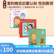 愛的晚安啟蒙認知 性別教育 3冊 Caroline Jayne Church 英文原版 Potty Time/I Love You 二胎教育 Horsey Up and Down 綠山墻