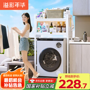 溢彩年華洗衣機(jī)置物架陽(yáng)臺(tái)防塵收納柜衛(wèi)生間馬桶上方置物架免打孔6820白色
