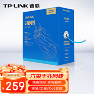 普聯(lián)（TP-LINK） 六類千兆網(wǎng)線 原裝CAT6類非屏蔽高速工程網(wǎng)線 純銅雙絞線 家裝網(wǎng)絡(luò)監(jiān)控布線100米箱線EC6-100