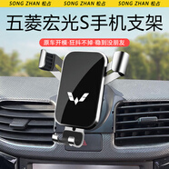 松占五菱宏光S MINI EV GB汽車(chē)載專(zhuān)用手機支架內飾導航改裝裝飾用品架 13-15款宏光S(帶時(shí)鐘款）專(zhuān)用-銀 專(zhuān)車(chē)專(zhuān)用