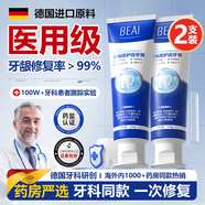BEAI牙齦萎l縮專(zhuān)用重度修復再生硅牙膏護齦去l口臭黃牙結石牙漬兩支裝
