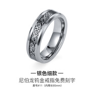 茗翼鎢金男士戒指男時(shí)尚寬版戒指龍紋潮男個(gè)性款韓版感潮牌 銀色11號面寬6mm