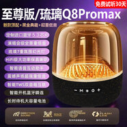 悅虎【國補熱銷(xiāo)100W+丨新哈琉璃頂配】藍牙音響電腦音箱曼哈插卡華強北家用電視戶(hù)外低音炮臺式5/6代 【傳世臻藏|光感觸】典藏限定發(fā)燒版 官方頂配丨國行正品丨全國聯(lián)保