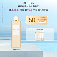 澳爾濱賦源修護(hù)精華水白神水160ml  修護(hù)抗皺保濕敏肌適用 奧爾濱