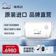 瑞思邁（ResMed)呼吸機便攜式呼吸機全自動(dòng)老人澳大利亞進(jìn)口A(yíng)irMini AirMini標準P10套裝
