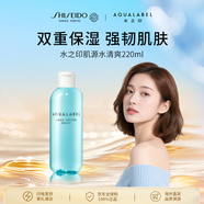 資生堂水之印肌源水清爽220ml 補水保濕醒膚女生生日禮物