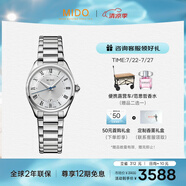美度（MIDO）瑞士手表 布魯納系列 雅致款 時尚優(yōu)雅 石英鋼帶女表