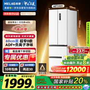 美菱（MeiLing）無憂嵌400升法式四開多門冰箱小戶型家用底部散熱超薄窄門嵌入式一級變頻BCD-400WP9CZX國家補貼