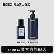 SAZA【官方旗艦】魅藍(lán)男士香水男生淡香水禮物古龍蔚藍(lán)持久留香木質(zhì)香 魅藍(lán)香水30ml+魅藍(lán)洗發(fā)水400ml