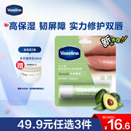 凡士林修護(hù)潤唇膏3.5g牛油果味深層補(bǔ)水保濕滋養(yǎng)潤唇淡化唇紋