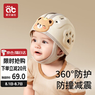 愛(ài)貝迪拉防摔帽嬰兒學(xué)步護(hù)頭防摔頭盔枕寶寶學(xué)走路兒童防撞神器咖色小熊
