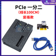 刺攻pcie x1轉2口x1轉接線(xiàn) Pcie一分二擴展卡 PCI-E延長(cháng)線(xiàn)1X轉雙口1X插槽1分2擴展卡臺式機轉接卡網(wǎng)卡 PCIE一分二-100cm-豎插款（線(xiàn)材顏色隨機）