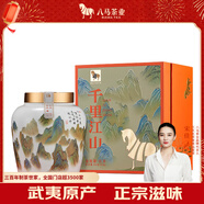八馬茶業(yè)紅茶 千里江山金駿眉特級(jí)160g瓷罐禮盒裝茶葉送禮[送試茶]