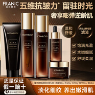 法蘭琳卡（FRANIC）奢顏緊致抗皺禮盒護膚品套裝淡紋補水保濕水乳霜洗面奶 抗皺禮盒（潔+水+乳+霜+精華）