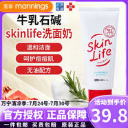 牛乳石堿（COW）日本cow牛乳石堿氨基酸泡沫洗面奶無添加慕斯?jié)嵜嫒楸衽?60ml skinlife洗面奶 柑橘花香 130g