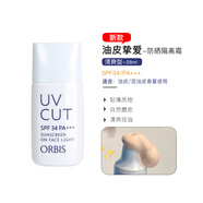 奧蜜思誰用誰是奶油肌日本ORBIS奧蜜思透妍防曬隔離霜清爽型短管28ml 28ml