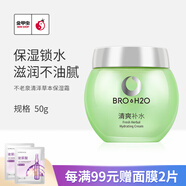 不老泉（BRO H20） 金甲蟲 不老泉清澤草本保濕補水爽膚水乳液面部套裝  護膚品 清澤保濕霜