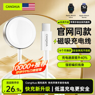 CangHua 適用蘋果手表充電器 iWatch充電線通用Apple Watch S10/9/8/7/6/5/4/SE2/Ultra2無線磁吸快充底座