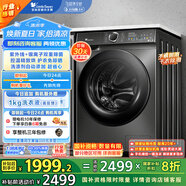 小天鵝（LittleSwan）滾筒洗衣機全自動家用 帶烘干洗烘一體【TD100VT6XR17】智投 10公斤 家電國家補貼20% 以舊換新