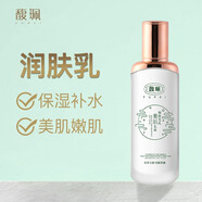 馥珮馥珮細致毛孔美肌乳液清爽改善膚質(zhì)水潤乳液學(xué)生潤膚乳細膩保濕乳 細致毛孔乳液100ml