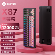 前行者【國補立省15%】X87Pro/Ultra無線機械鍵盤有線藍牙三模gasket客制化游戲電競辦公專用側(cè)刻筆記本 黑莓粉側(cè)刻Ultra-凱華金蛇軸-1.2萬mA
