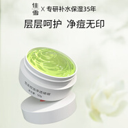 佳雪（CATHY） 雪茶控油凈透啫喱調節水油平衡細致肌膚控油水潤不粘膩