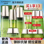 自然堂（CHANDO） 護膚品套裝雪松精油御齡奢寵抗皺提拉緊致淡紋補水送禮物化妝品 柔膚液+乳+精華+眼霜