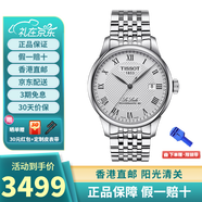 天梭（TISSOT）瑞士手表 力洛克1853系列 自動(dòng)機(jī)械男表 送男友情人節(jié)禮物 T006.407.11.033.00