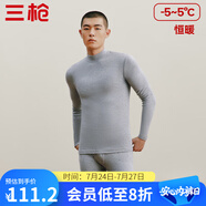 三槍（THREEGUN）【新疆棉】秋衣秋褲男套裝加厚純棉女保暖內衣抗靜電情侶打底睡衣 男 淺麻灰（半高領） 3XL /185僅男款，女款無貨勿拍