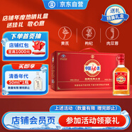 勁牌 中國勁酒 35度 125ml*6瓶 禮盒裝 養(yǎng)生酒 自飲 送禮