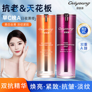 歐麗源歐麗源雙抗提亮精華液保濕補(bǔ)水滋潤(rùn)抗皺緊致提亮去黃抗衰老男女士 VC光蘊(yùn)凈透+緊致抗皺煥顏
