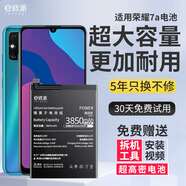 E修派【3C國(guó)標(biāo)認(rèn)證】適用于華為全系列手機(jī)電池大容量 【超高密版】適用榮耀7a電池3850mAh