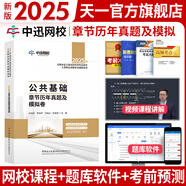 【2025新上市】公路水運(yùn)檢測師教材2025年試驗(yàn)檢測師教材習(xí)題精練章節(jié)歷年真題模擬試卷高頻考點(diǎn)公路水運(yùn)工程試驗(yàn)檢測考試用書2025公共基礎(chǔ)道路工程交通橋隧水運(yùn)材料結(jié)構(gòu)與地基助理試驗(yàn)檢測員適用 公共基