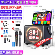 金正（NINTAUS）家庭ktv音響套裝戶外K歌音響唱歌廣場舞便攜拉桿大功率智能音箱帶顯屏 N8-99 大功率+9喇叭+17吋屏