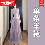 恒源祥（HYX）紫色掛脖上衣針織衫半身長裙子套裝女春秋感韓系溫柔風百褶裙 品牌半裙單件仙女裙/長裙子/感氣 S 40/45kg