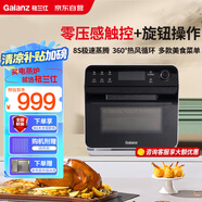 格蘭仕（Galanz）電烤箱家用蒸烤箱15L多功能蒸烤一體機(jī)不銹鋼內(nèi)膽蒸箱烤箱二合一熱風(fēng)循環(huán)烤箱R60