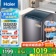 海爾12公斤波輪洗衣機(jī)全自動(dòng)家用大容量安全童鎖強(qiáng)力去污操作簡(jiǎn)單智能預(yù)約桶自潔  以舊換新 12公斤大容量+自編程+智能預(yù)約+羊毛洗+桶自潔
