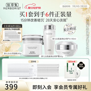 佰草集面膜大白泥新七白美白透亮淡斑白泥面膜補水涂抹式面膜曬后美白 【美白防曬】白泥+水霜
