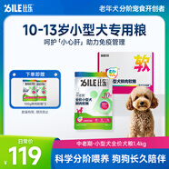 比樂老年犬狗糧小型犬專用糧10歲+中老期全價犬糧鮮肉軟糧1.4kg