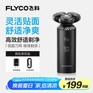 飛科（FLYCO）智能電動(dòng)剃須刀旋轉式男士刮胡須刀干濕雙剃FS966生日節日禮物送男友送老公送父親 國家補貼