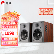 惠威（HiVi）D1090旗艦多媒體音響2.0聲道藍牙音箱6.5英寸有源電腦音箱 D1090紅木色